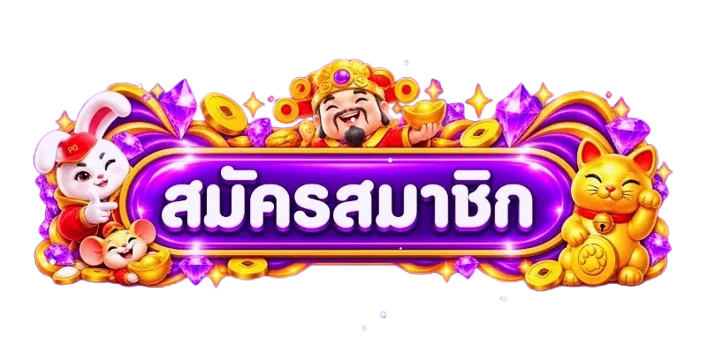ทางเข้า LUXURY6688 ล่าสุด เล่นได้ทั้งมือถือและคอม
