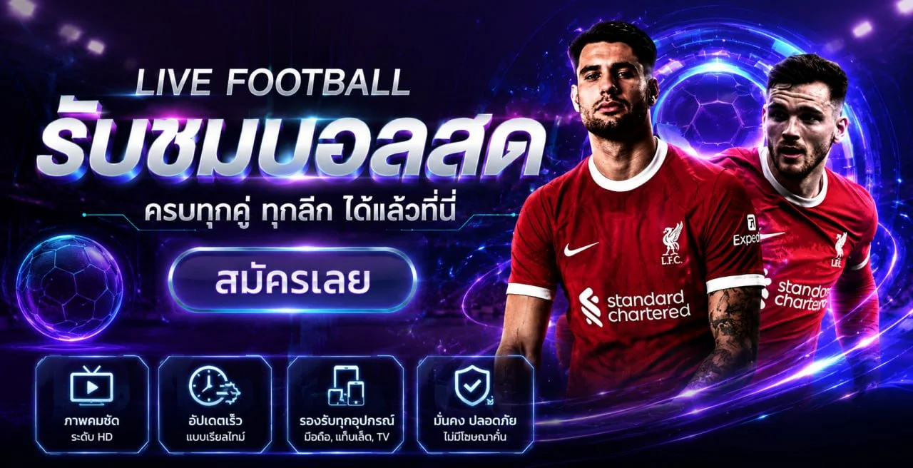 ระบบฝากถอนออโต้ LUXURY6688 ไม่มีขั้นต่ำ